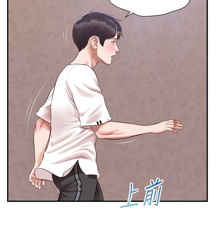Innocent Age Raw Chapter 47 Page 3