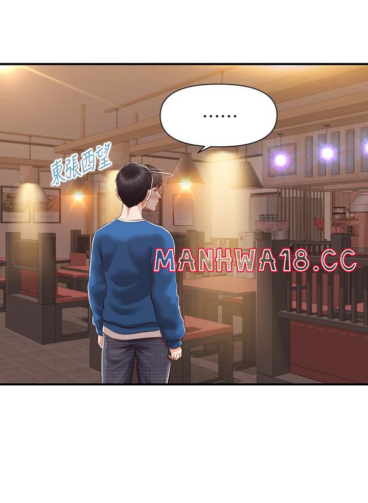 Innocent Age Raw Chapter 47 Page 30