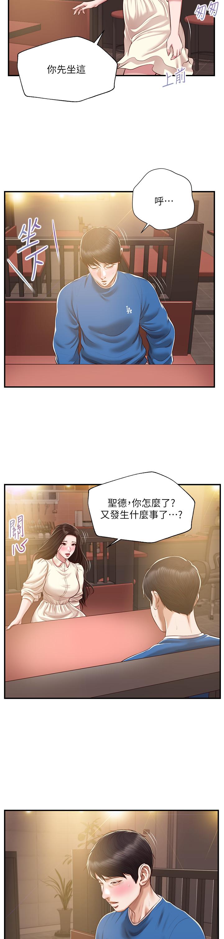 Innocent Age Raw Chapter 47 Page 32