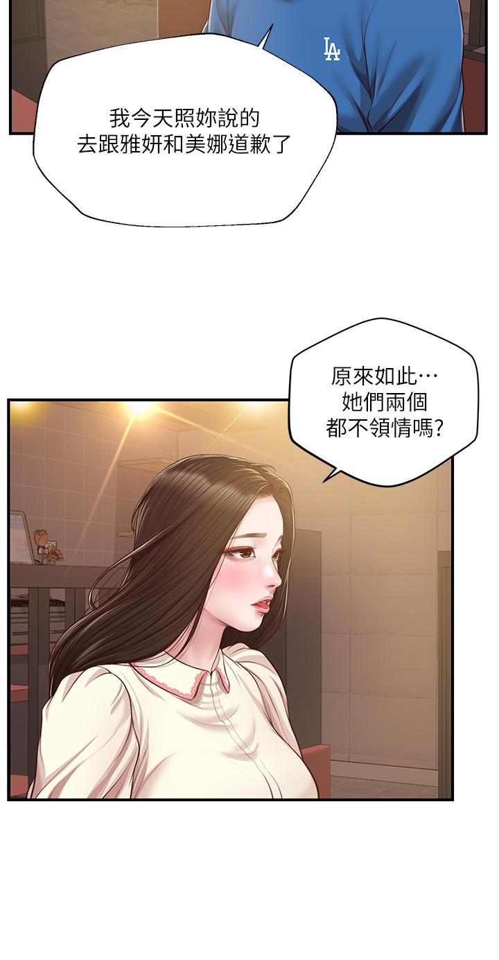 Innocent Age Raw Chapter 47 Page 33