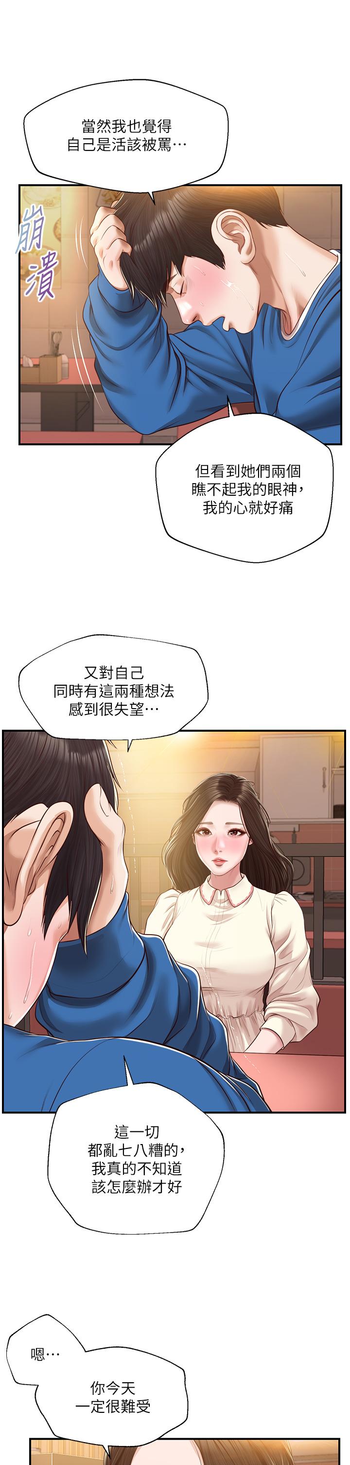 Innocent Age Raw Chapter 47 Page 35