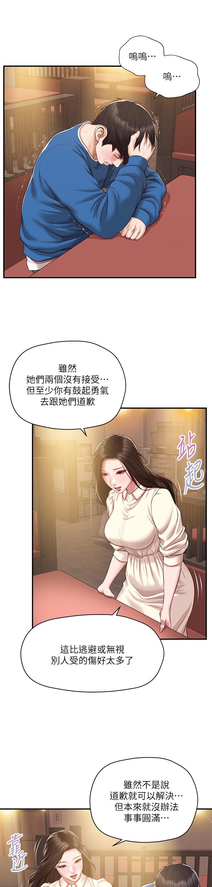 Innocent Age Raw Chapter 47 Page 37