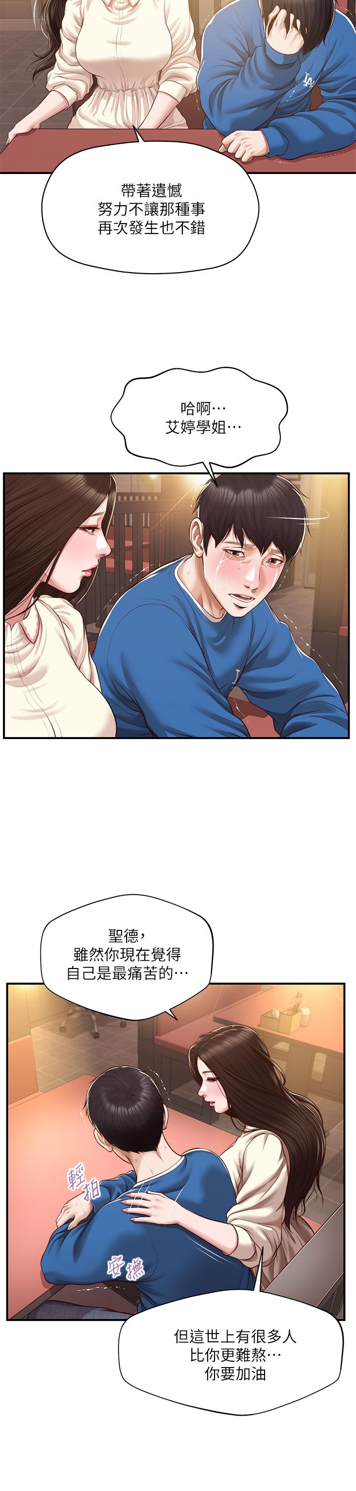 Innocent Age Raw Chapter 47 Page 38