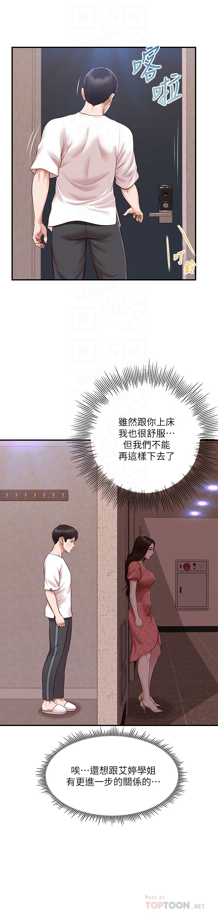 Innocent Age Raw Chapter 47 Page 4