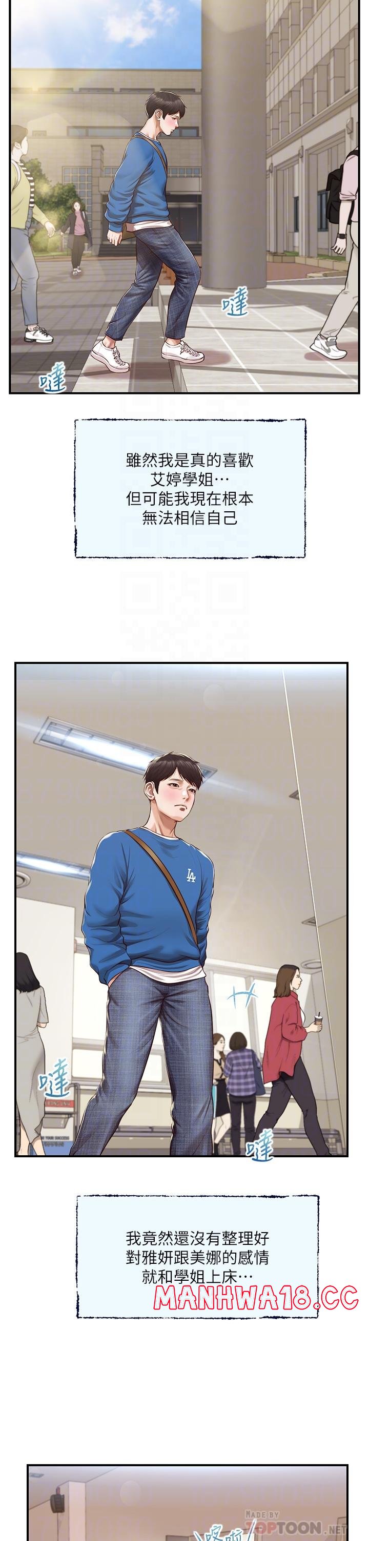 Innocent Age Raw Chapter 47 Page 7