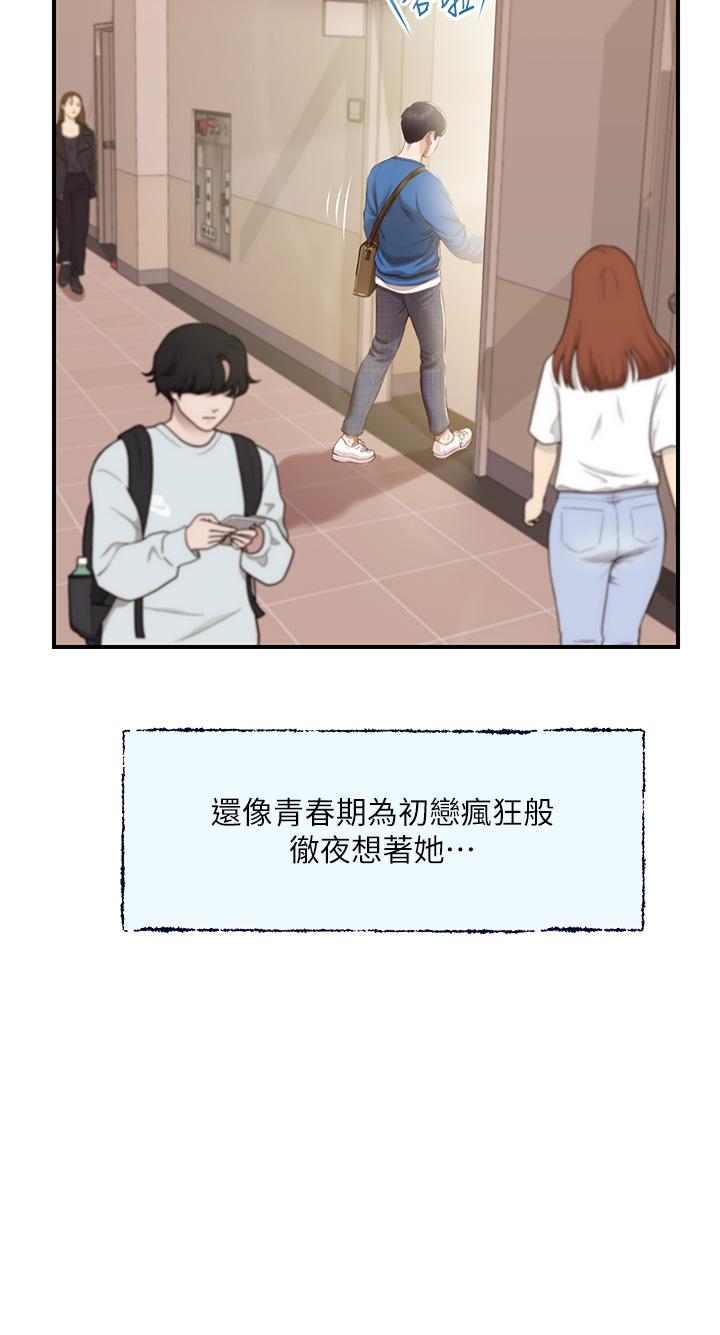 Innocent Age Raw Chapter 47 Page 8