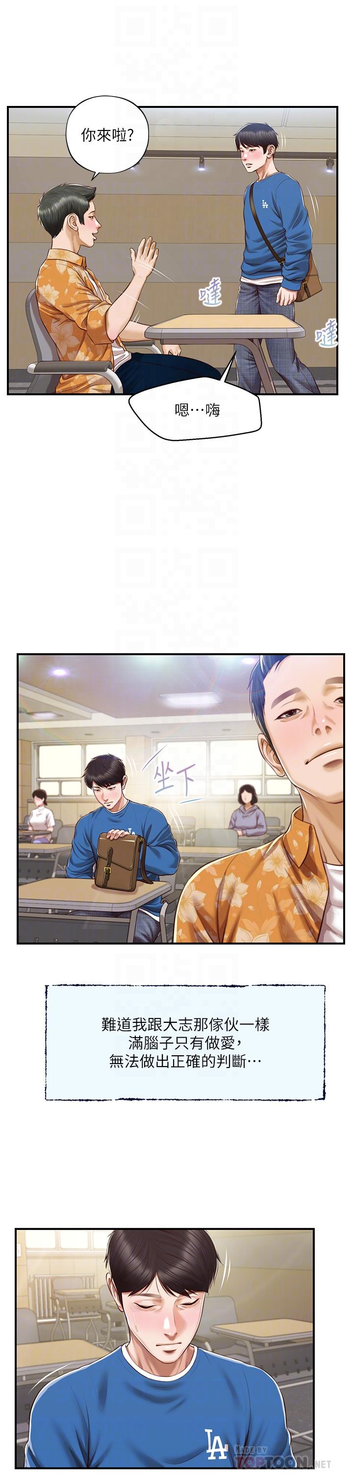 Innocent Age Raw Chapter 47 Page 9