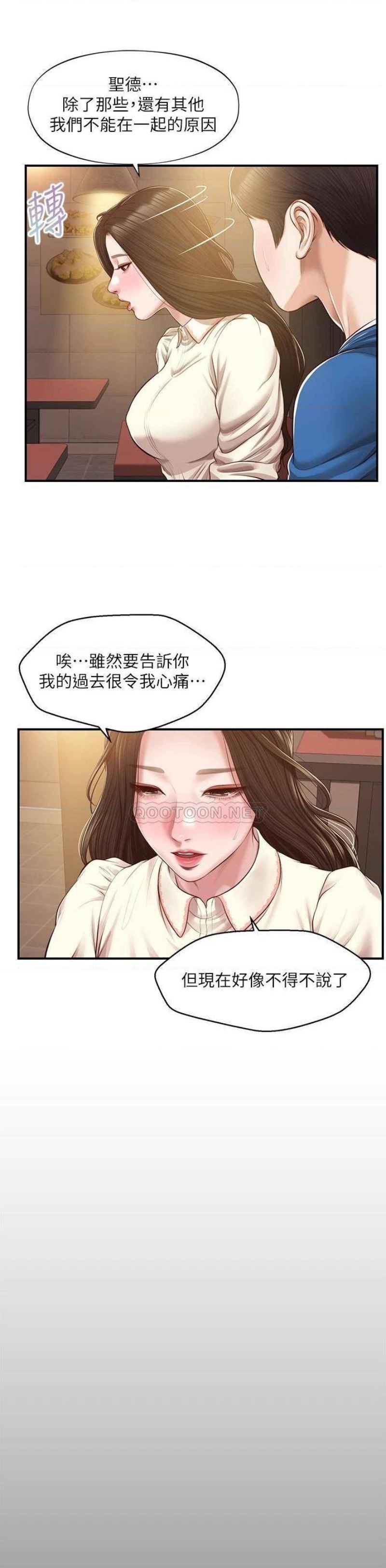 Innocent Age Raw Chapter 48 Page 11
