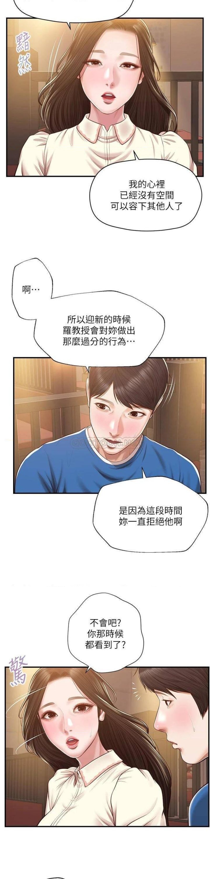 Innocent Age Raw Chapter 48 Page 15