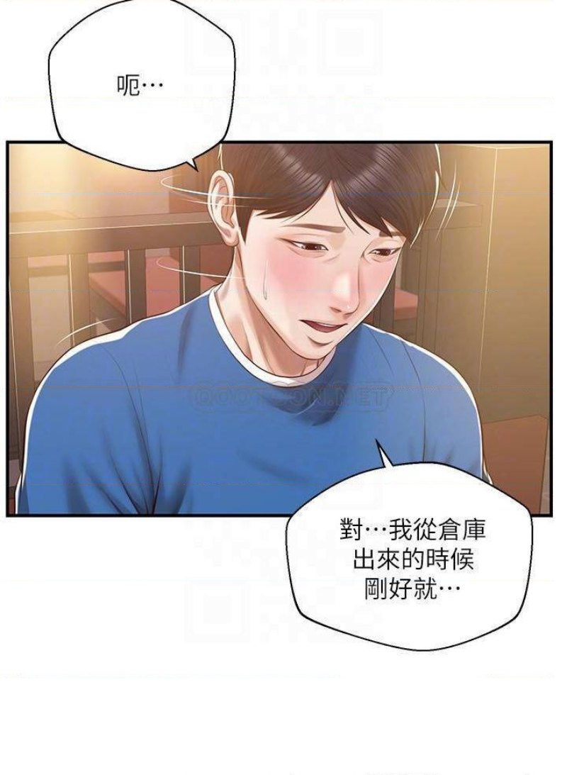 Innocent Age Raw Chapter 48 Page 16