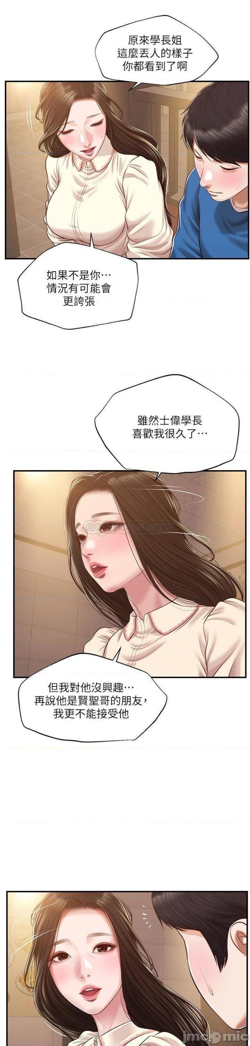 Innocent Age Raw Chapter 48 Page 17
