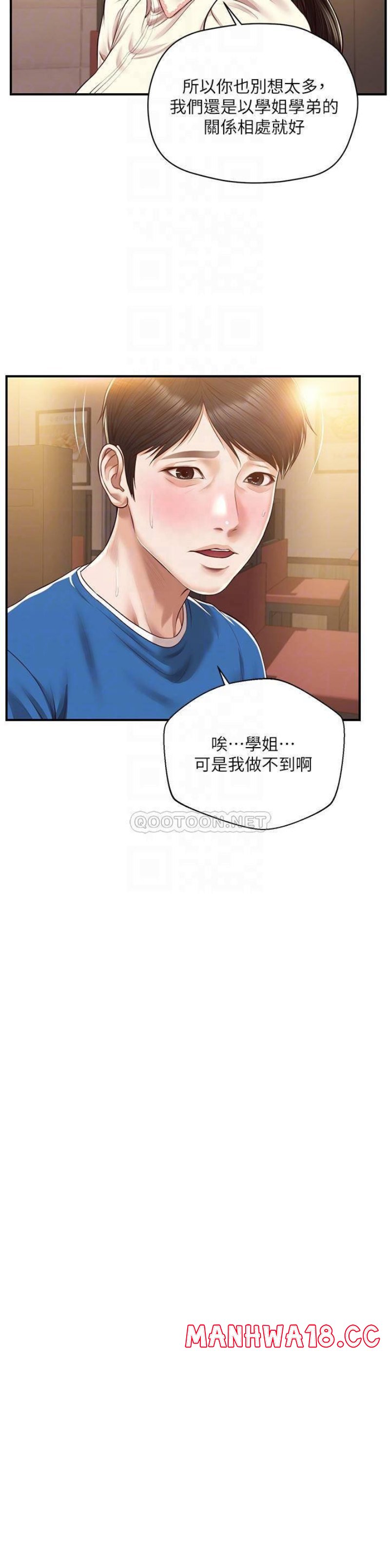 Innocent Age Raw Chapter 48 Page 18