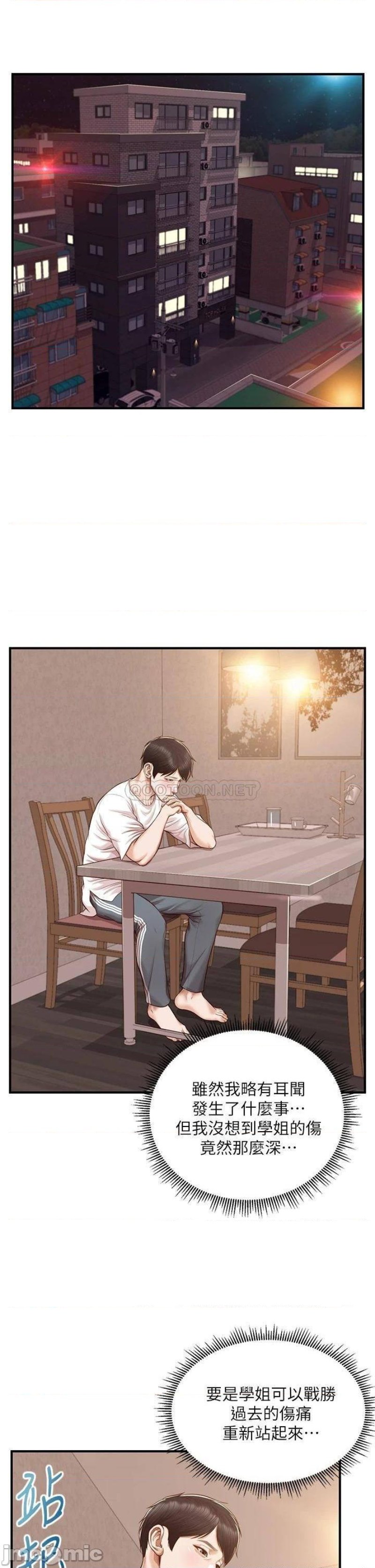 Innocent Age Raw Chapter 48 Page 19