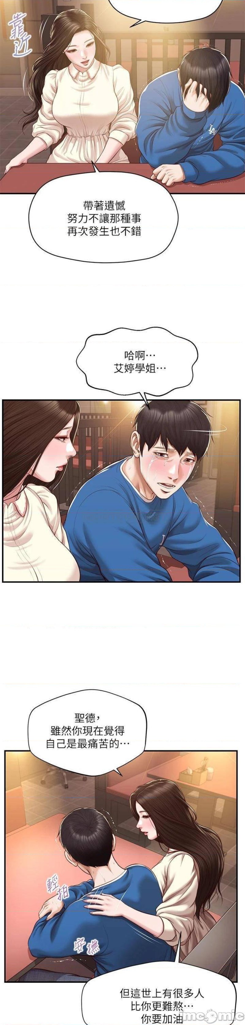 Innocent Age Raw Chapter 48 Page 2