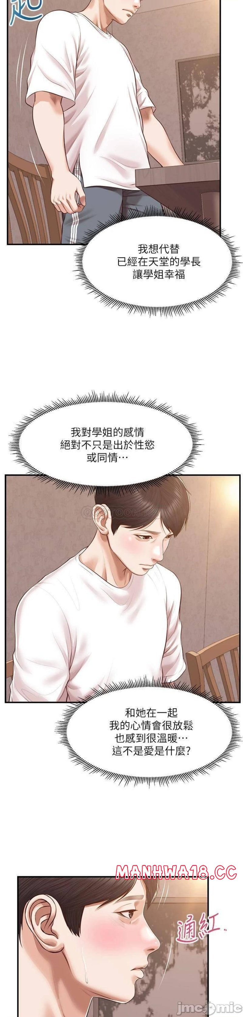 Innocent Age Raw Chapter 48 Page 20