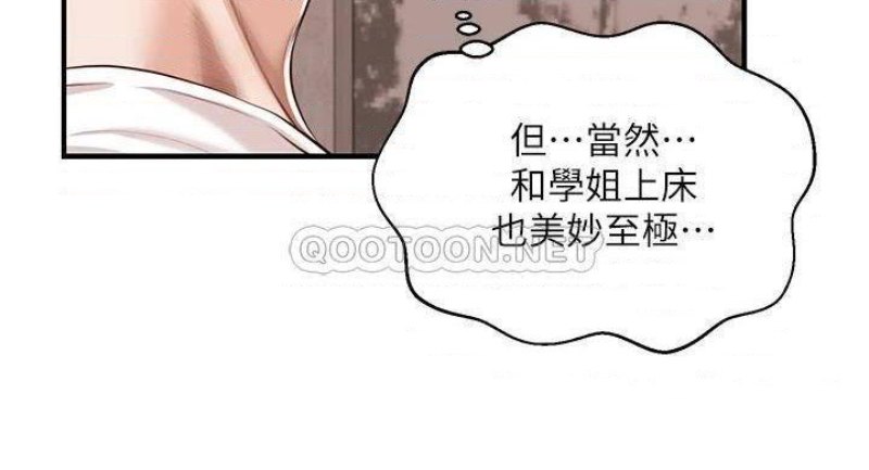 Innocent Age Raw Chapter 48 Page 21