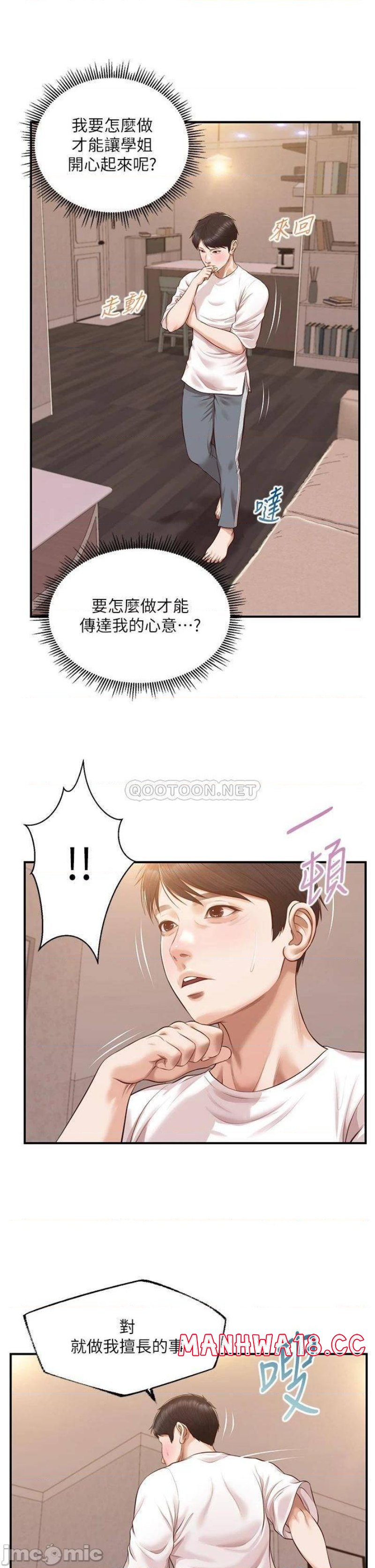 Innocent Age Raw Chapter 48 Page 22