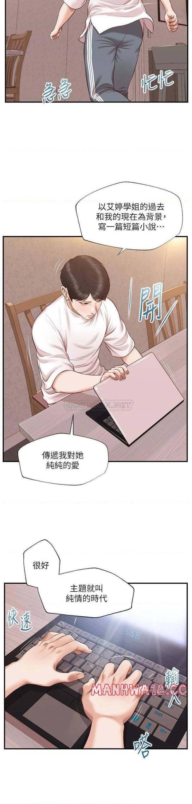 Innocent Age Raw Chapter 48 Page 23