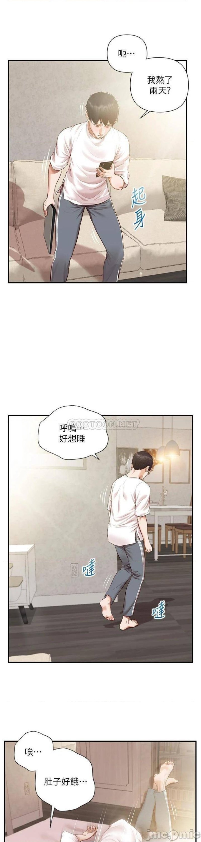 Innocent Age Raw Chapter 48 Page 29