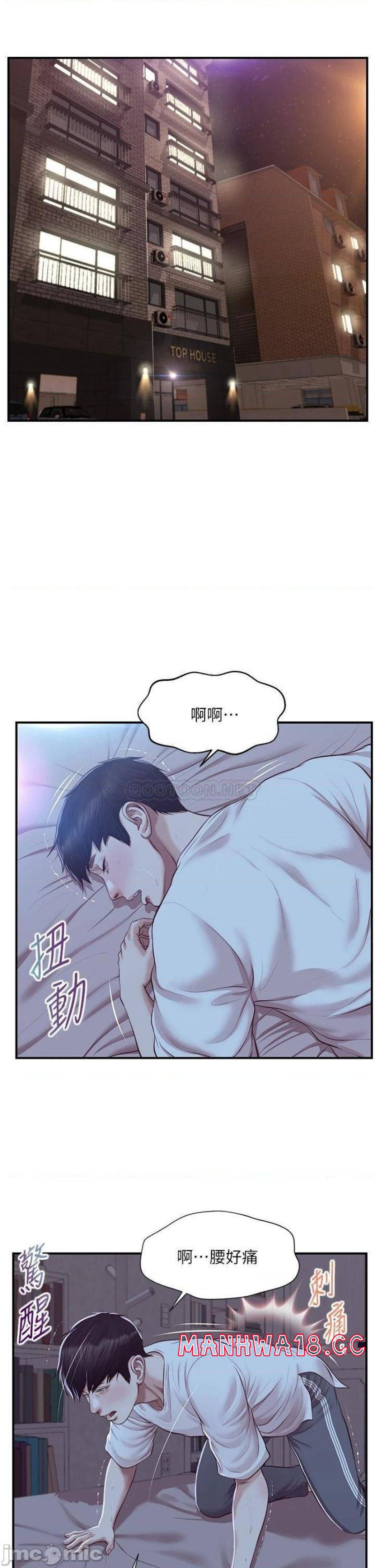 Innocent Age Raw Chapter 48 Page 31