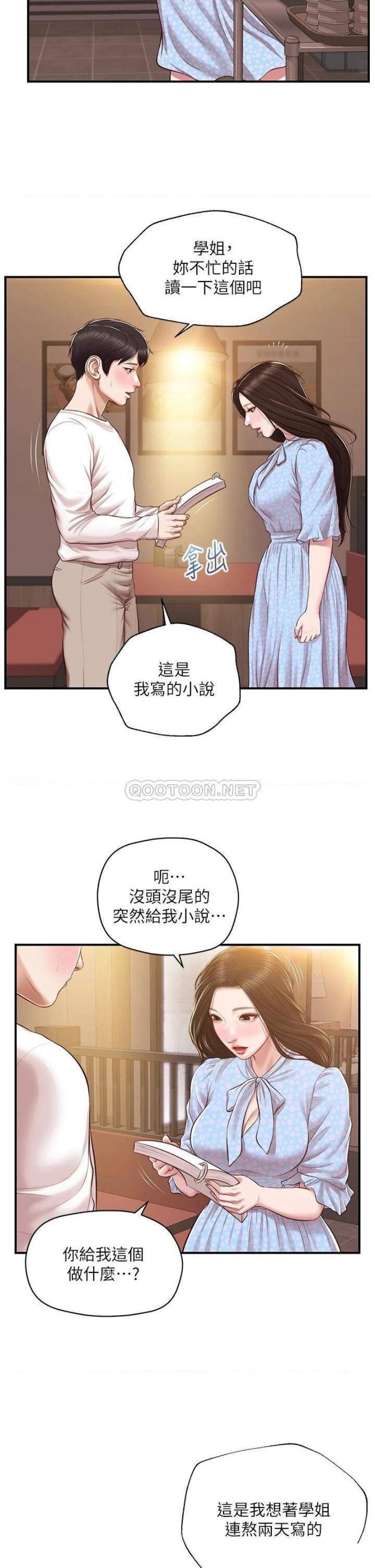 Innocent Age Raw Chapter 48 Page 34