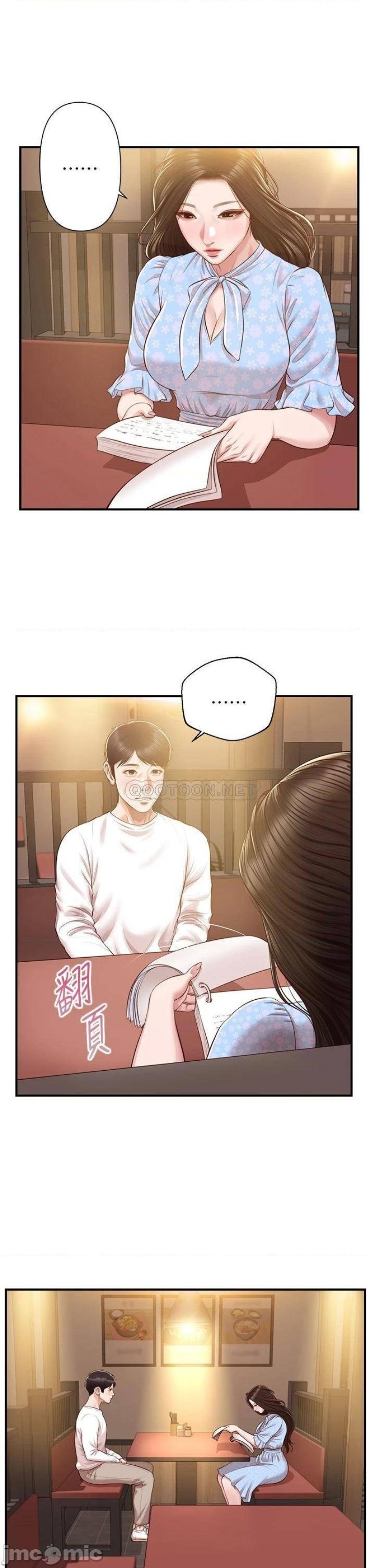 Innocent Age Raw Chapter 48 Page 37