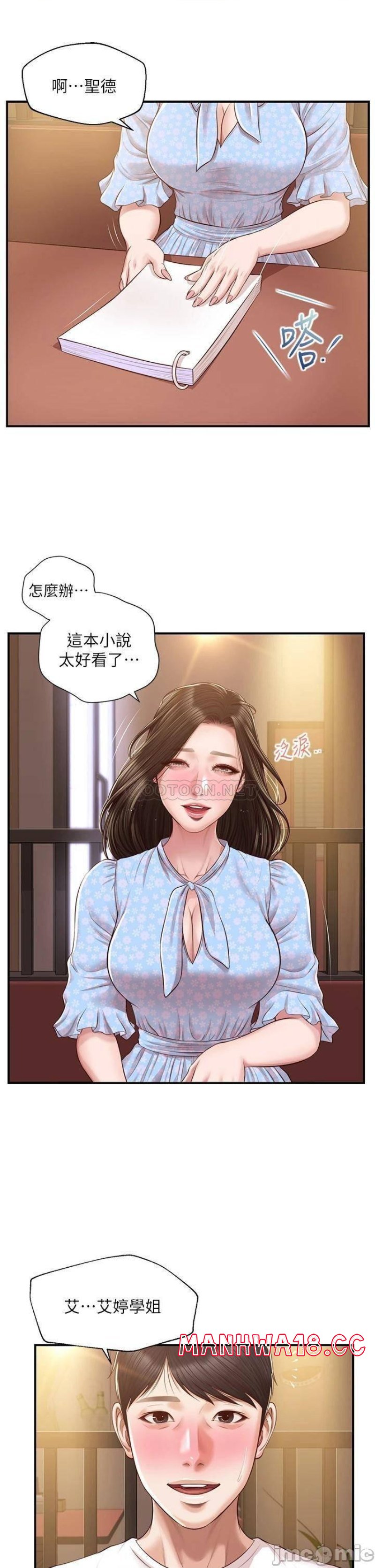 Innocent Age Raw Chapter 48 Page 39