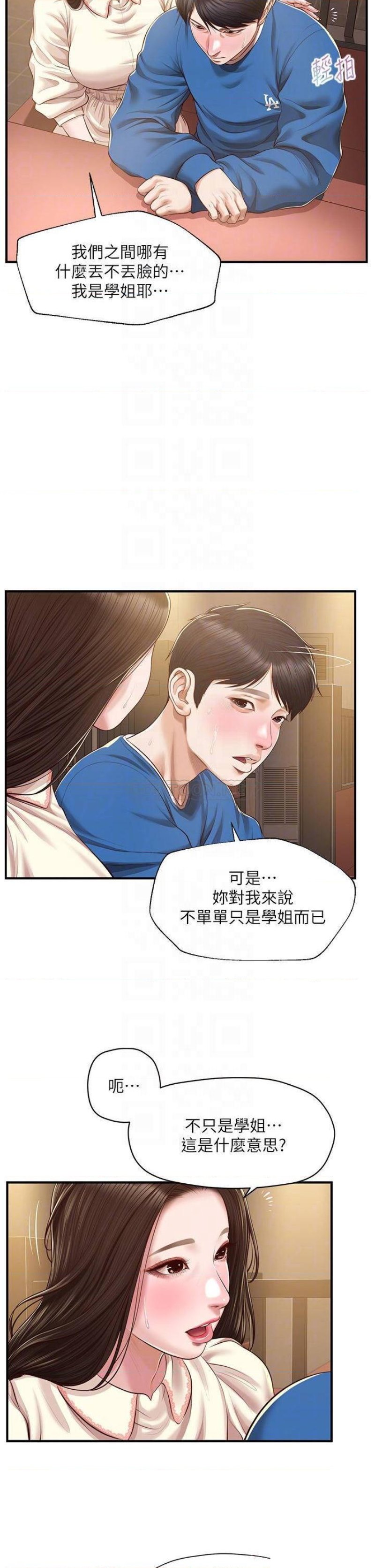 Innocent Age Raw Chapter 48 Page 6