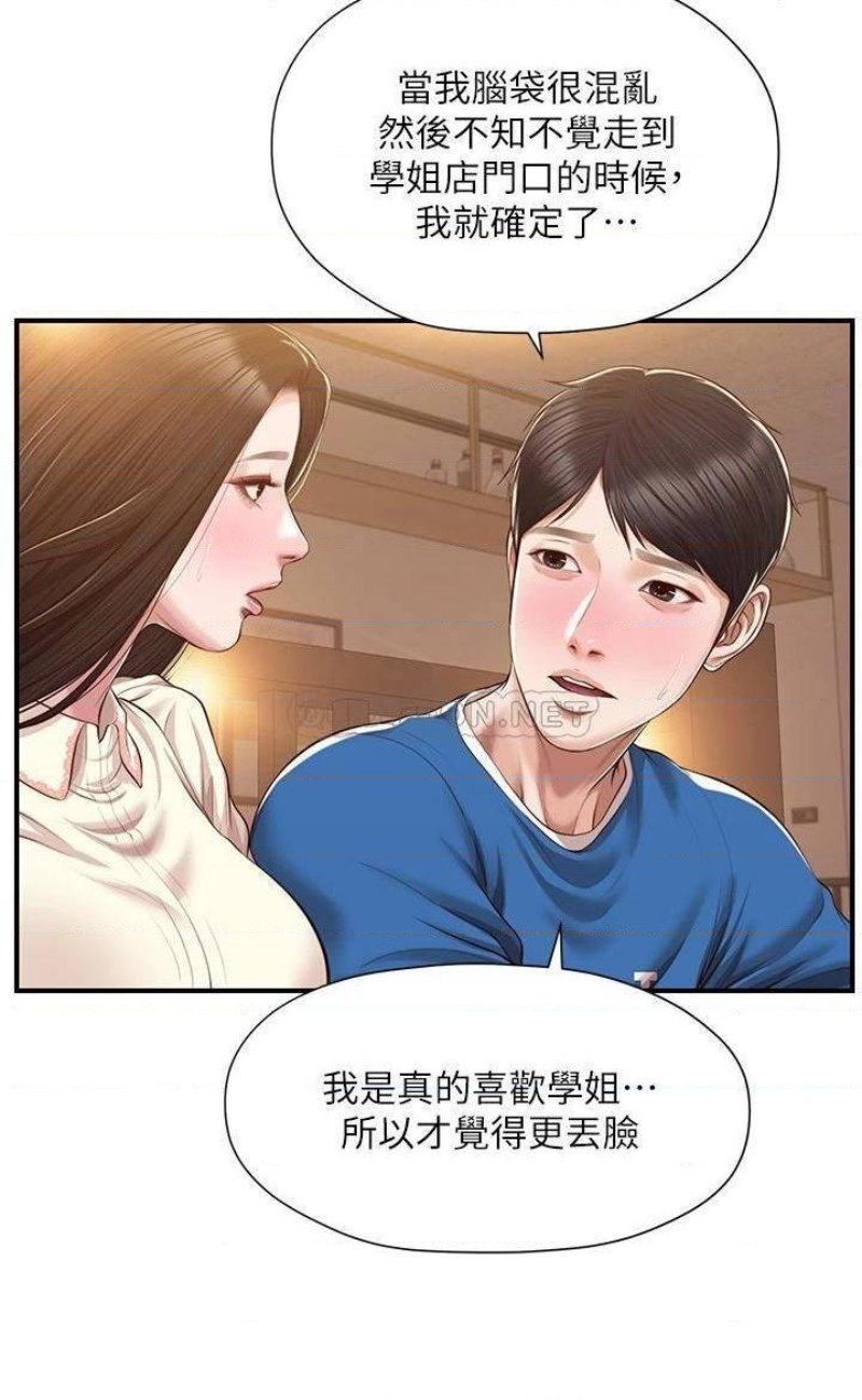 Innocent Age Raw Chapter 48 Page 7