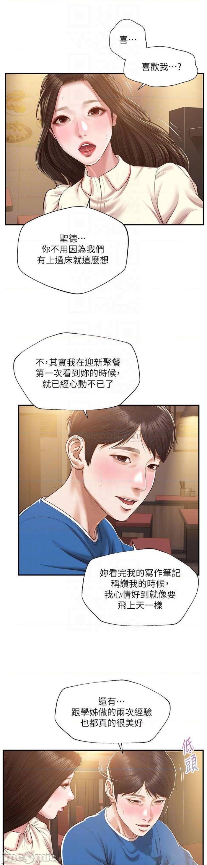 Innocent Age Raw Chapter 48 Page 8