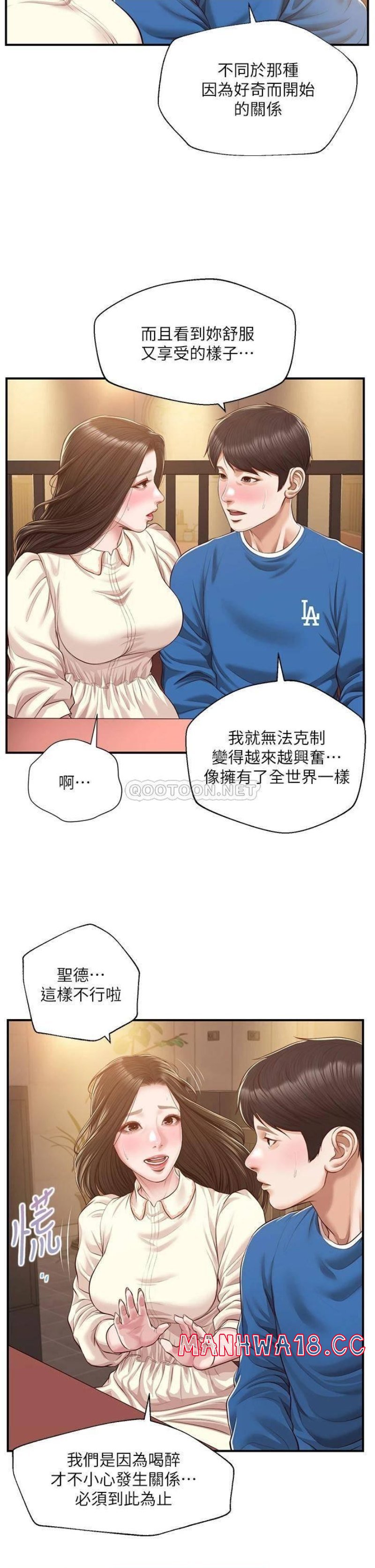 Innocent Age Raw Chapter 48 Page 9