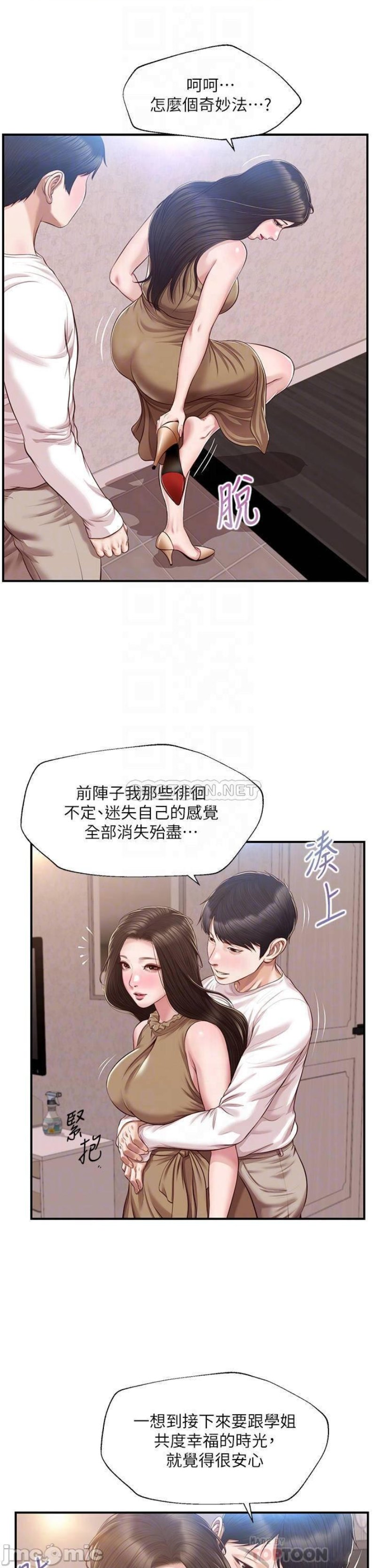 Innocent Age Raw Chapter 49 Page 10