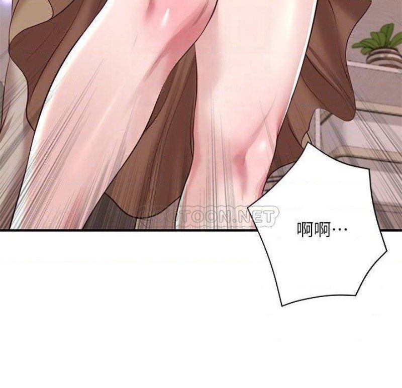 Innocent Age Raw Chapter 49 Page 12