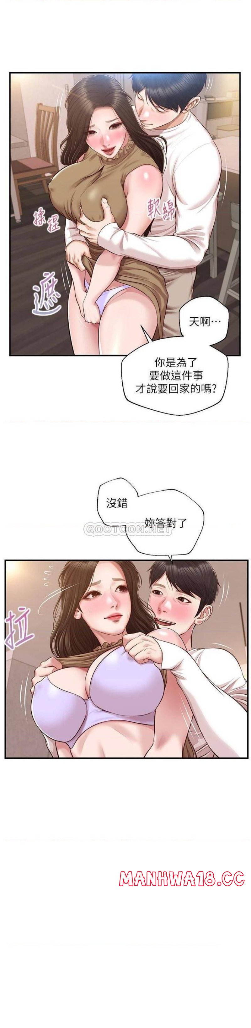 Innocent Age Raw Chapter 49 Page 13