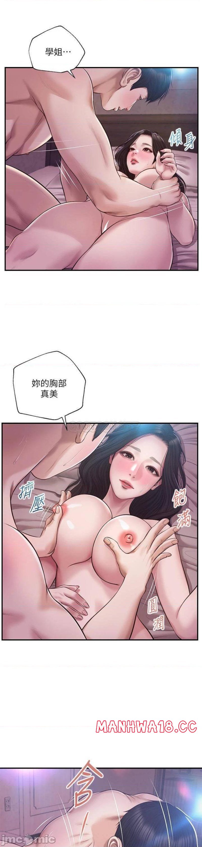 Innocent Age Raw Chapter 49 Page 15