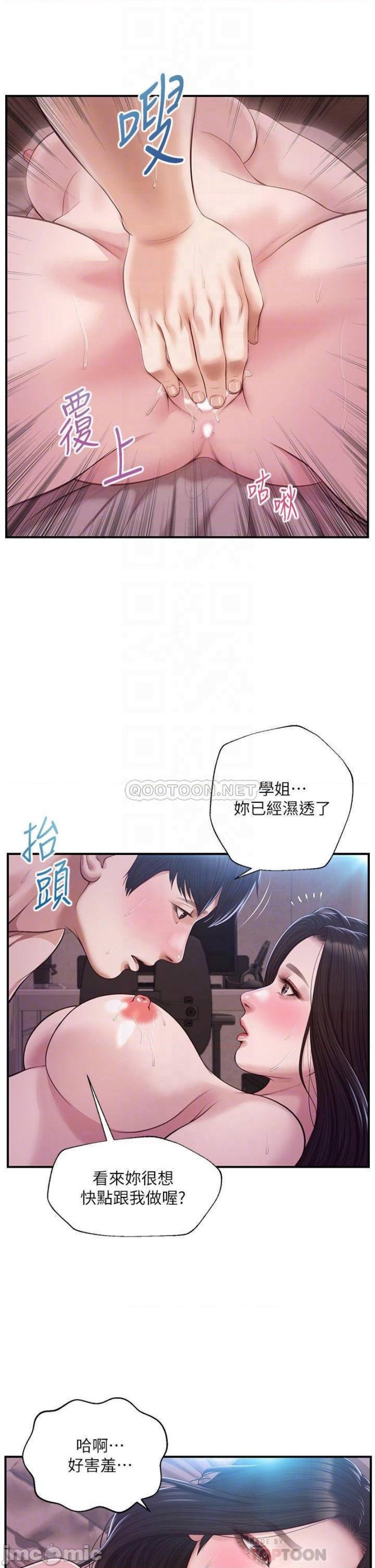 Innocent Age Raw Chapter 49 Page 18