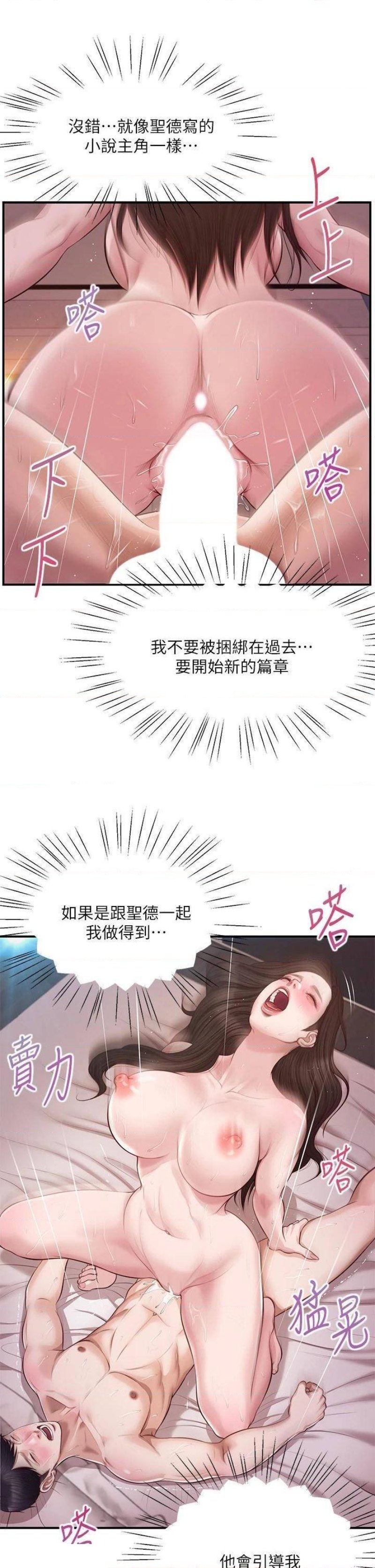 Innocent Age Raw Chapter 49 Page 30