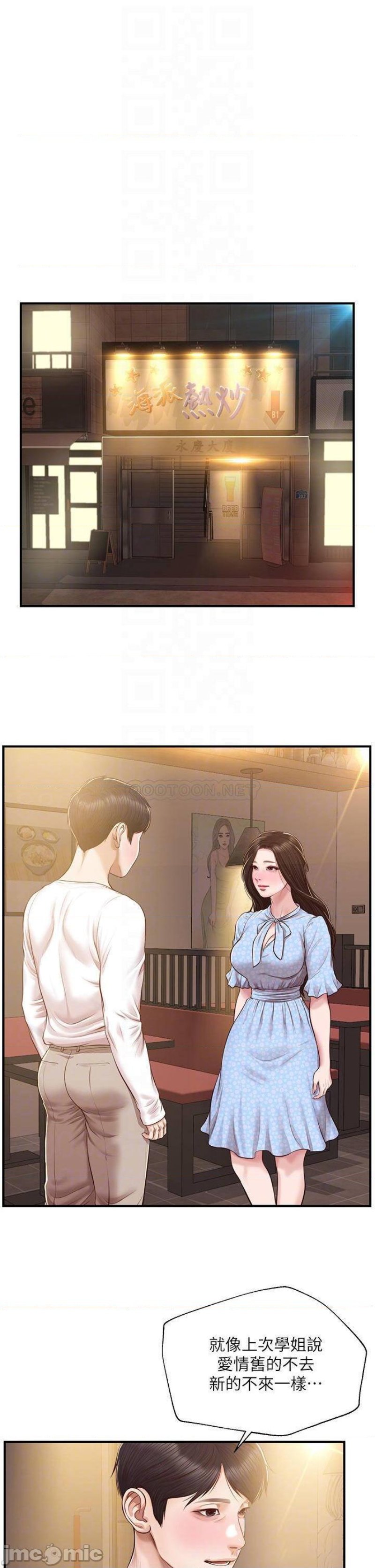 Innocent Age Raw Chapter 49 Page 4
