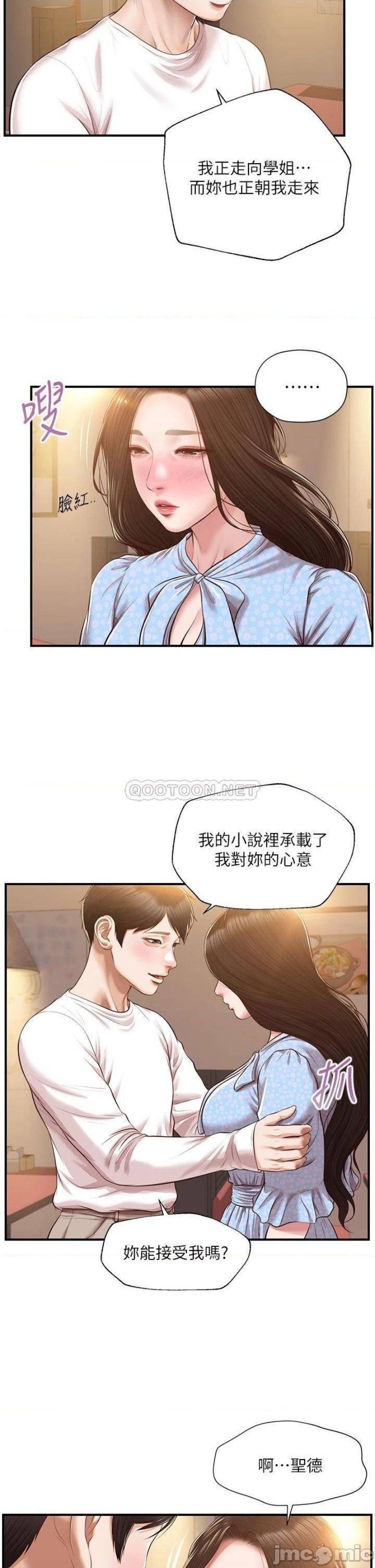 Innocent Age Raw Chapter 49 Page 5