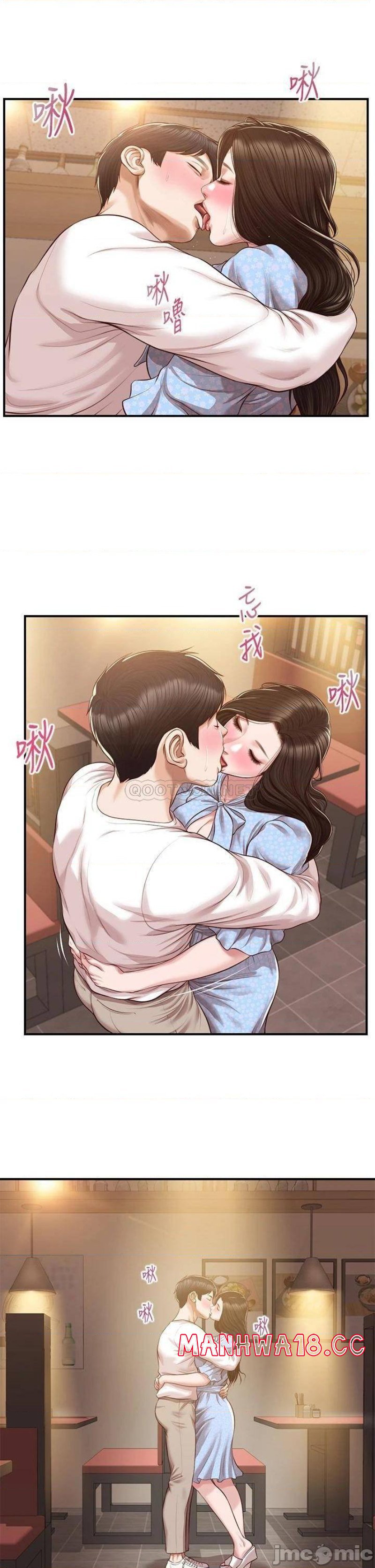 Innocent Age Raw Chapter 49 Page 7