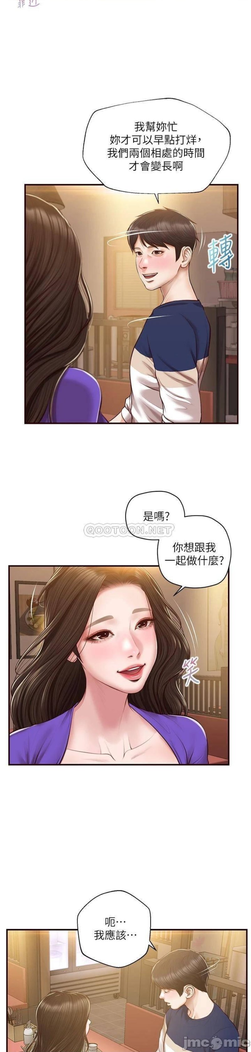 Innocent Age Raw Chapter 50 Page 11