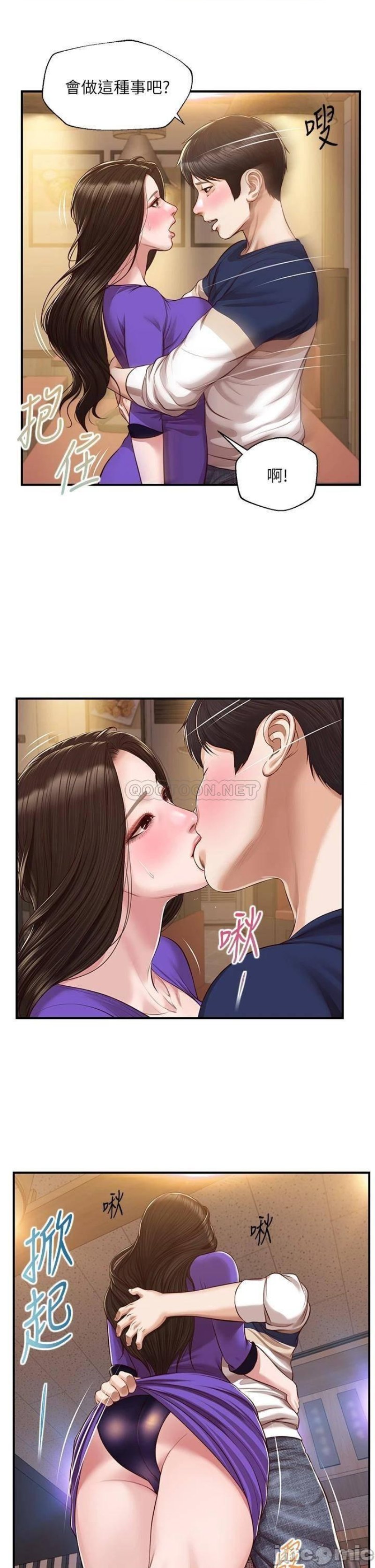 Innocent Age Raw Chapter 50 Page 13