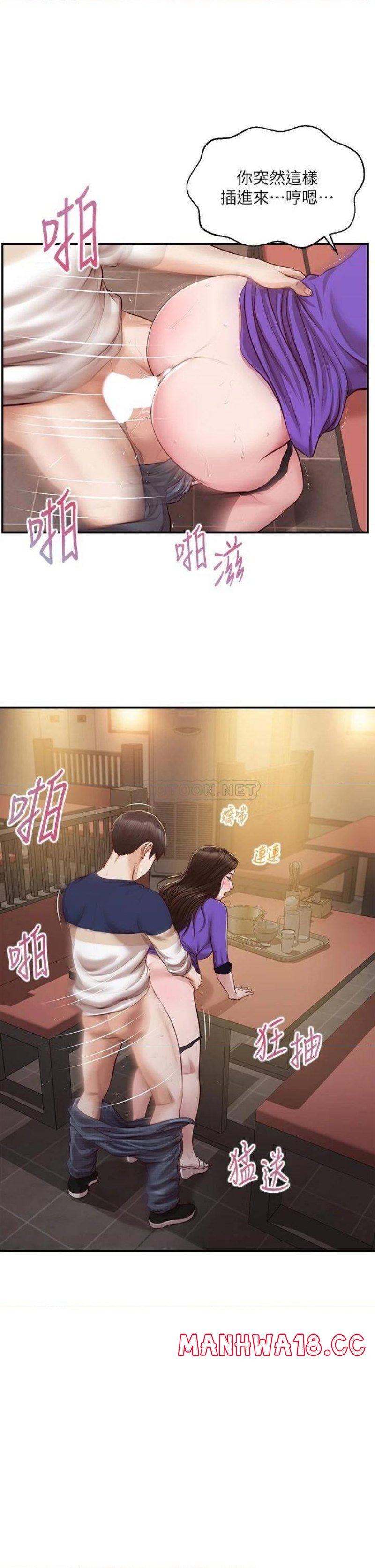 Innocent Age Raw Chapter 50 Page 19