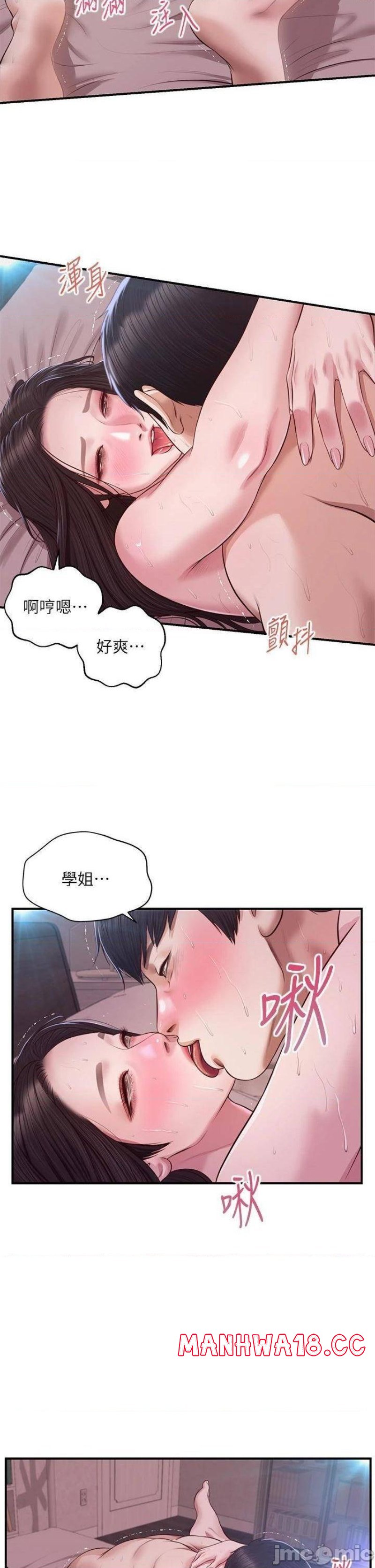 Innocent Age Raw Chapter 50 Page 2