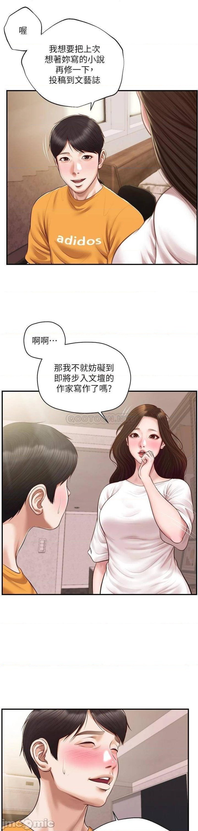 Innocent Age Raw Chapter 50 Page 22