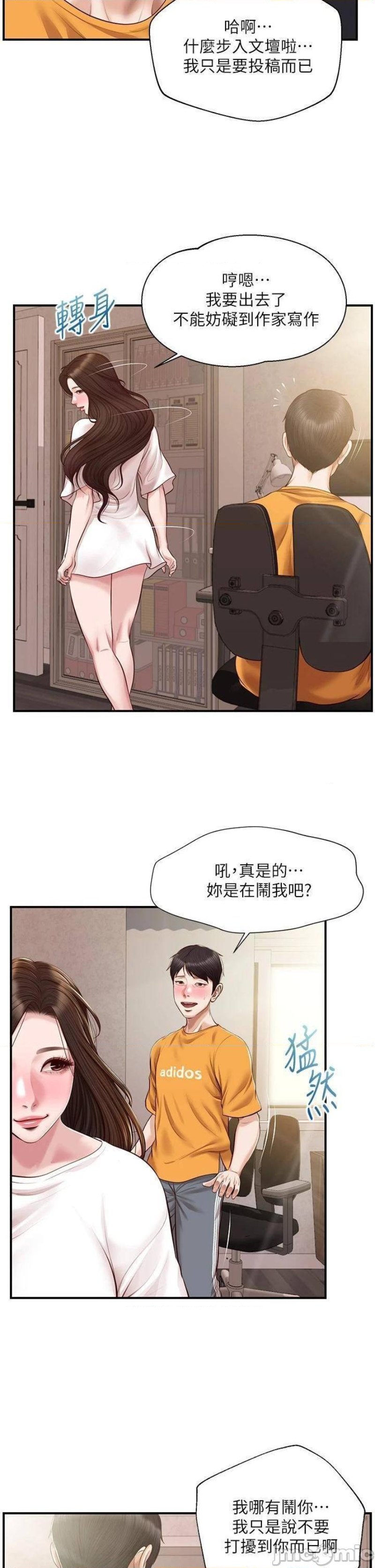 Innocent Age Raw Chapter 50 Page 23
