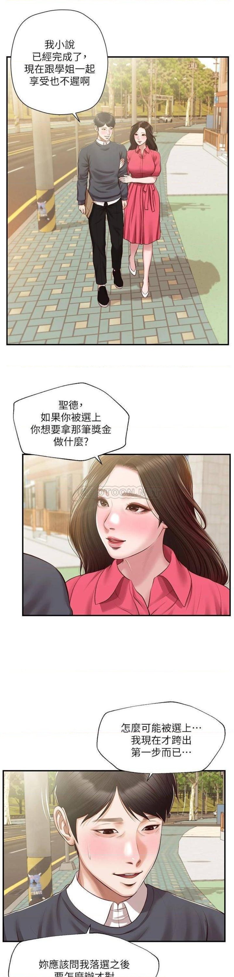 Innocent Age Raw Chapter 50 Page 39
