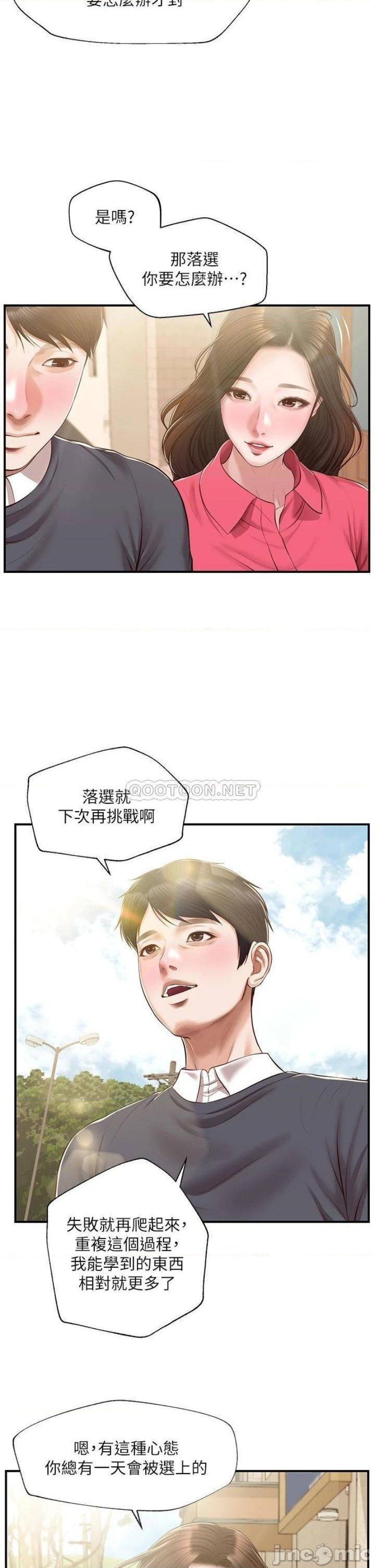 Innocent Age Raw Chapter 50 Page 40