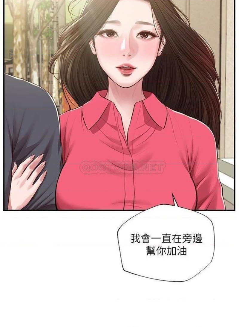 Innocent Age Raw Chapter 50 Page 41