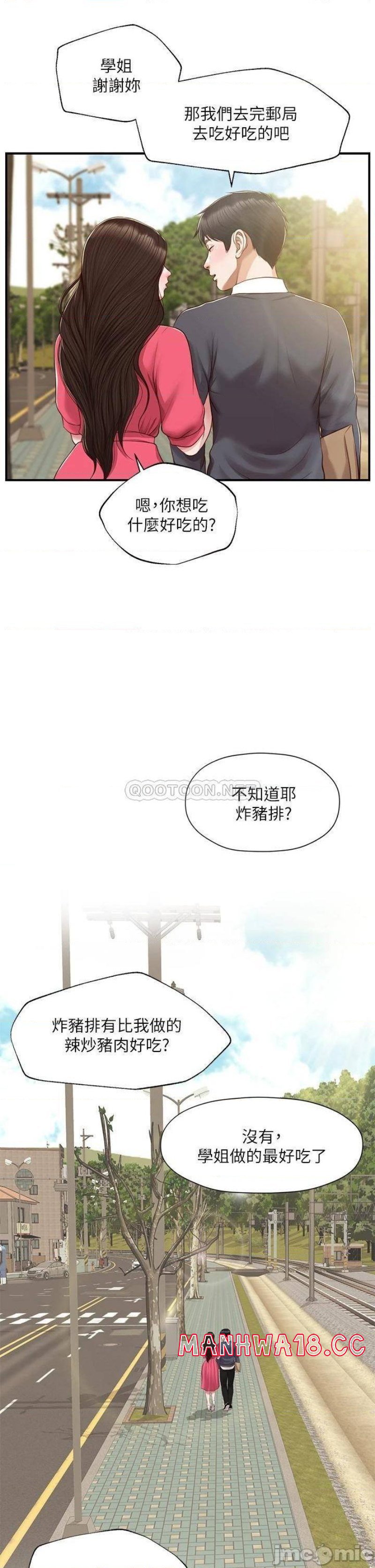Innocent Age Raw Chapter 50 Page 42